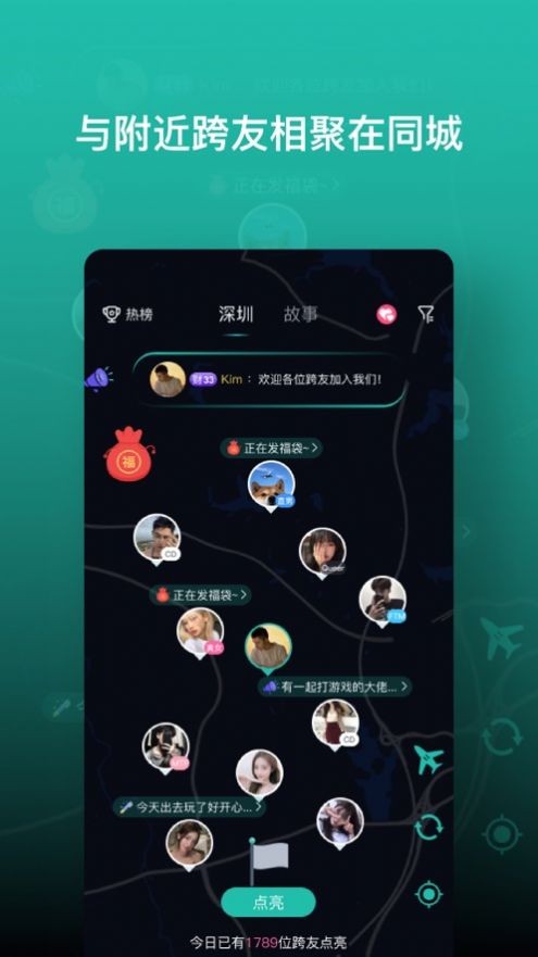 跨友图2