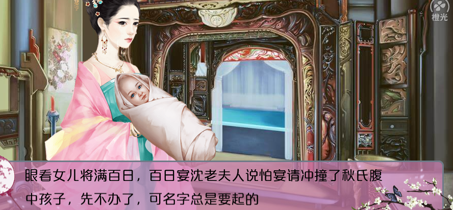 沈氏玉筠传 (3)