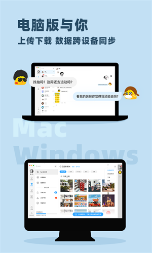 与你软件安卓免费版图1