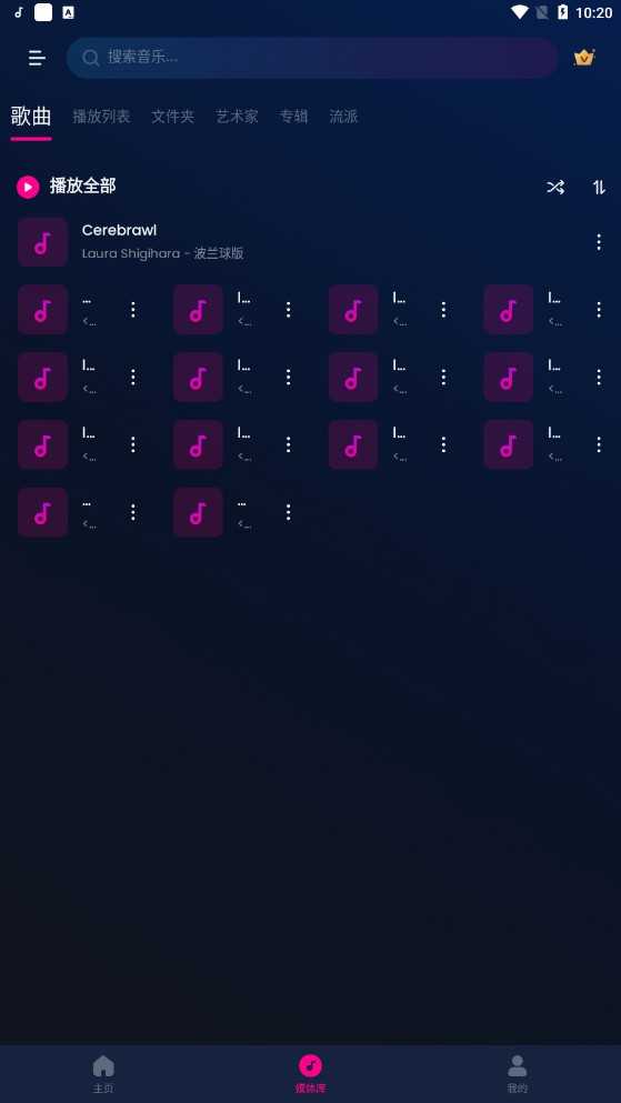 Music Player音乐播放器 图1