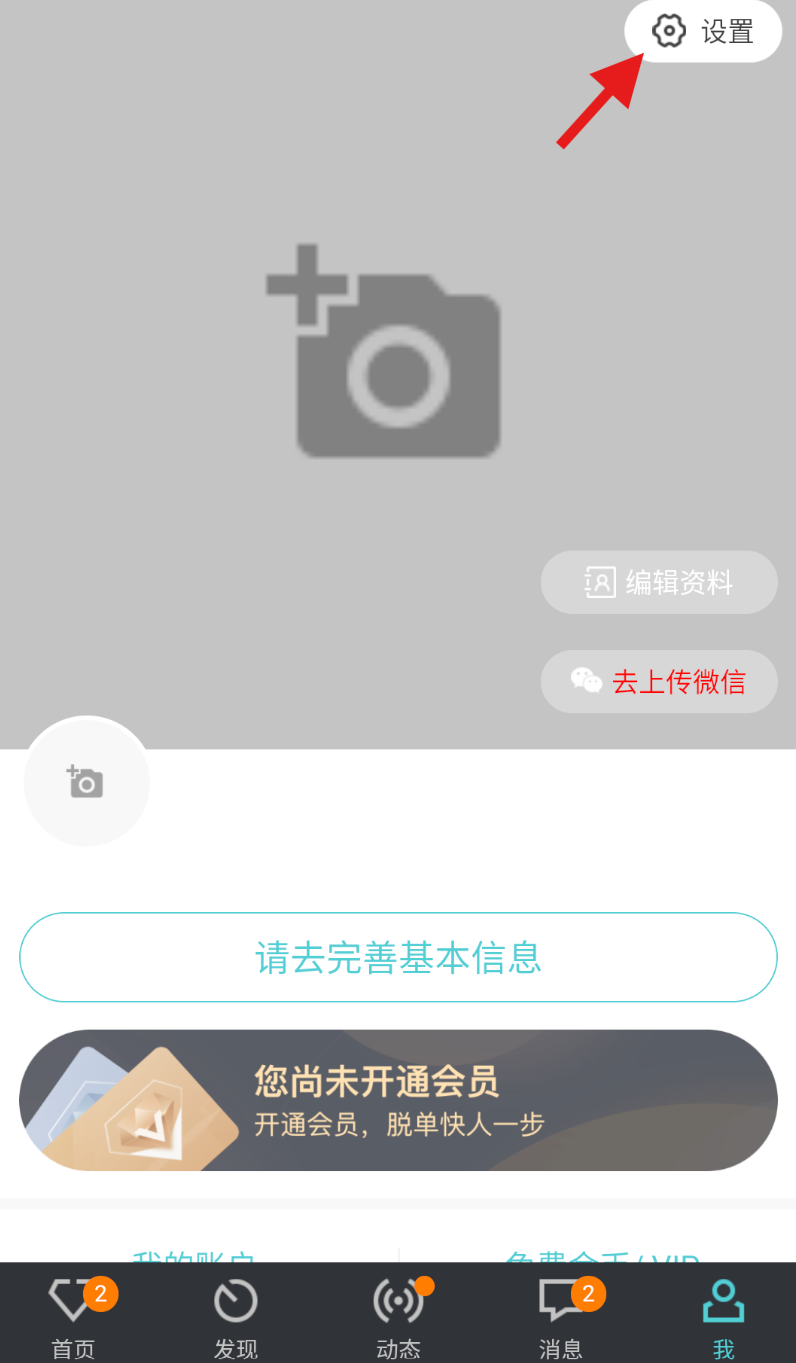 51相亲 截图2