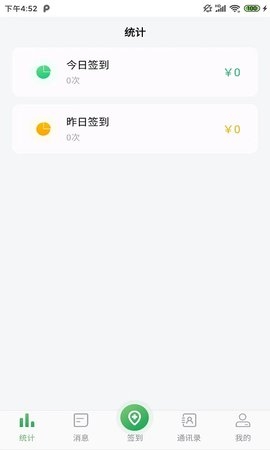 能康小助手最新版