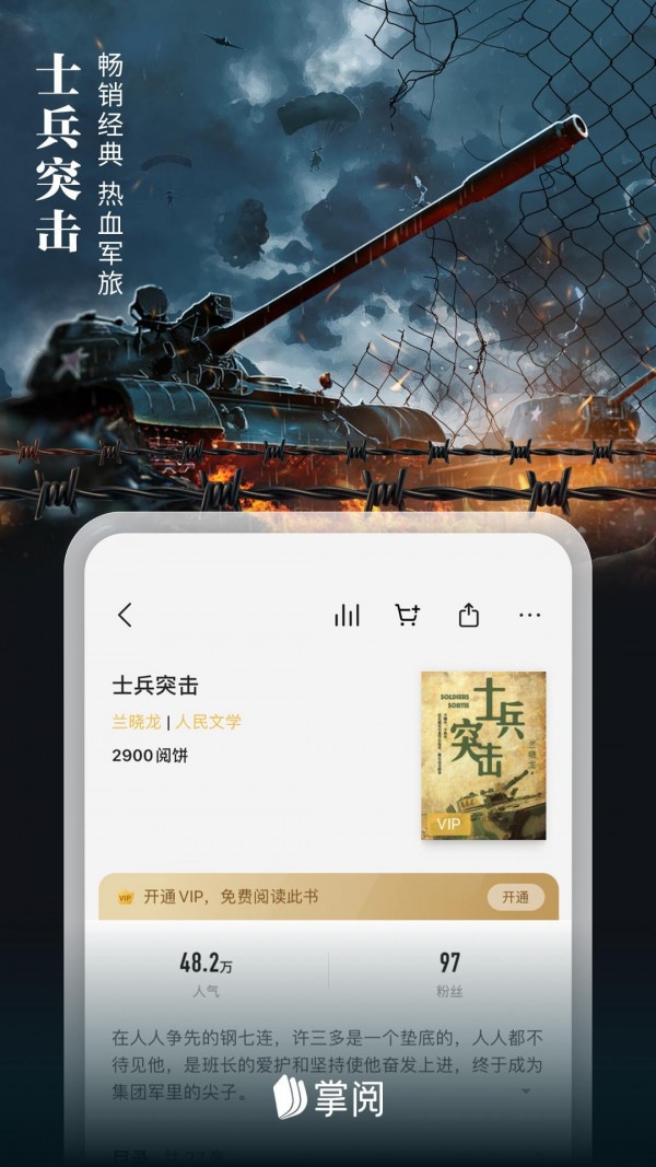 掌阅精选最新版