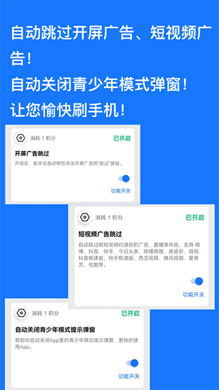 跳过广告 .9