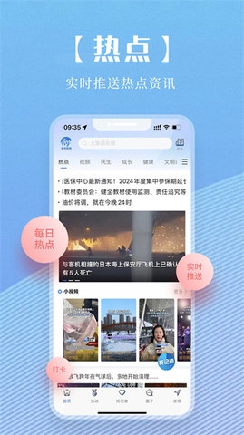 海月新闻 图3