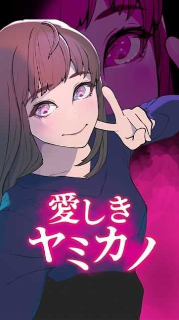 心爱的暗之女友中文版(1)