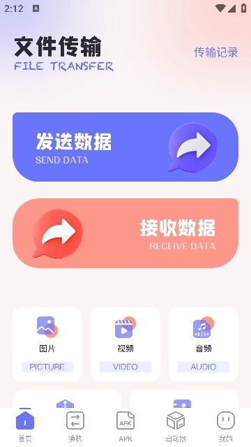 互传速传2025 