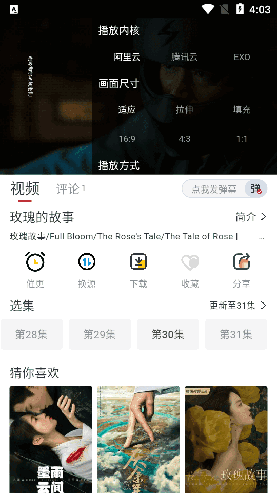 果茶影视 图3