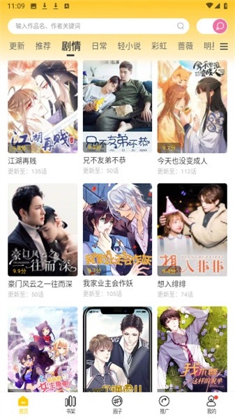 漫天玉漫画免费免广告 