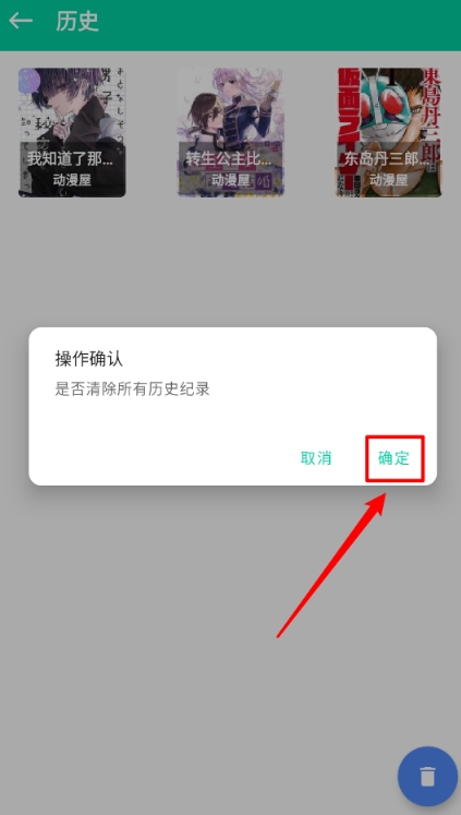 云漫漫画免费版图10