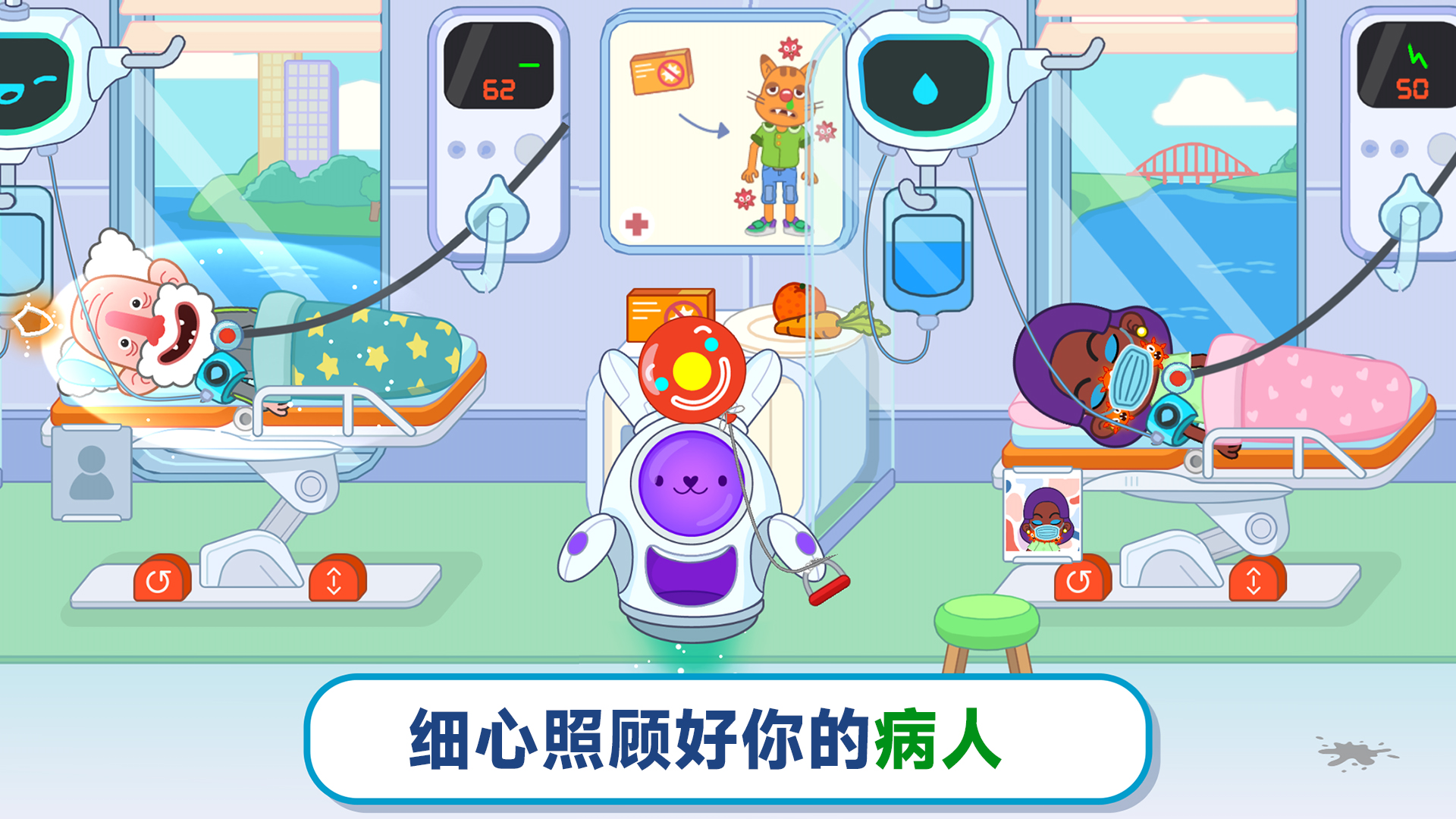 梦想医院安卓免费版图1