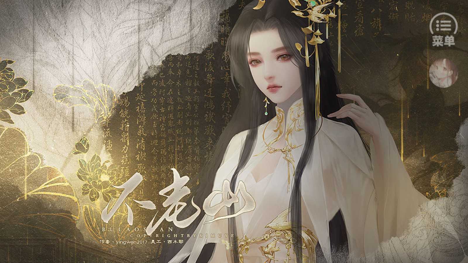 不老山 宸泽禁止二传二改