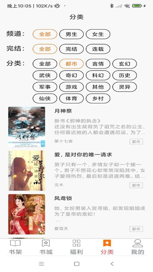 文楼小说最新免费版图1