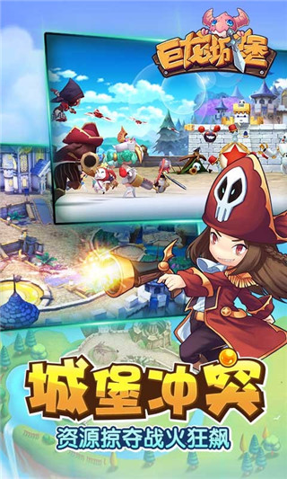 巨龙城堡正版(1)
