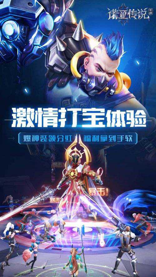 诺亚传说手游免费版图1