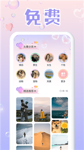 头像研究所手机最新版图1
