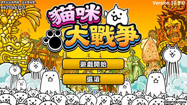 猫咪大战争日服 1.1(4)