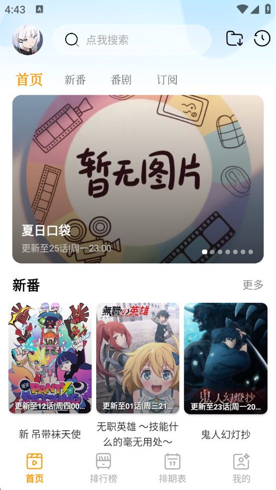 风铃动漫正版