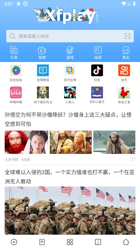 影音先锋2025版