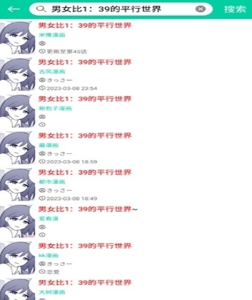 云漫漫画免费版图16