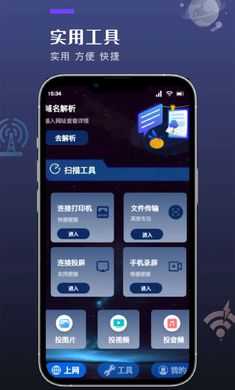 喵Du随身工具 图3