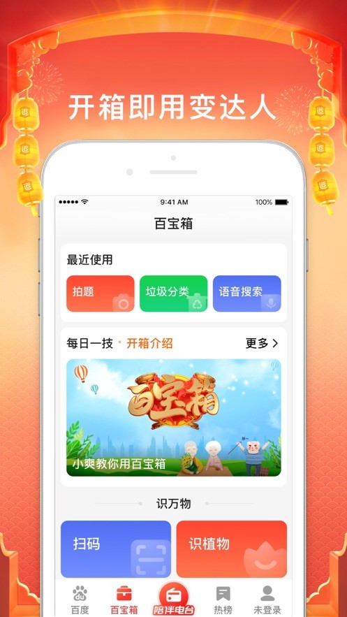 充电多多多图2