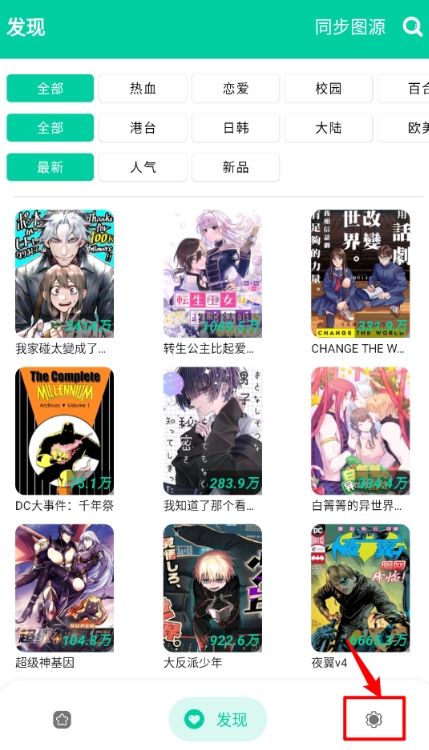 云漫漫画免费版图9