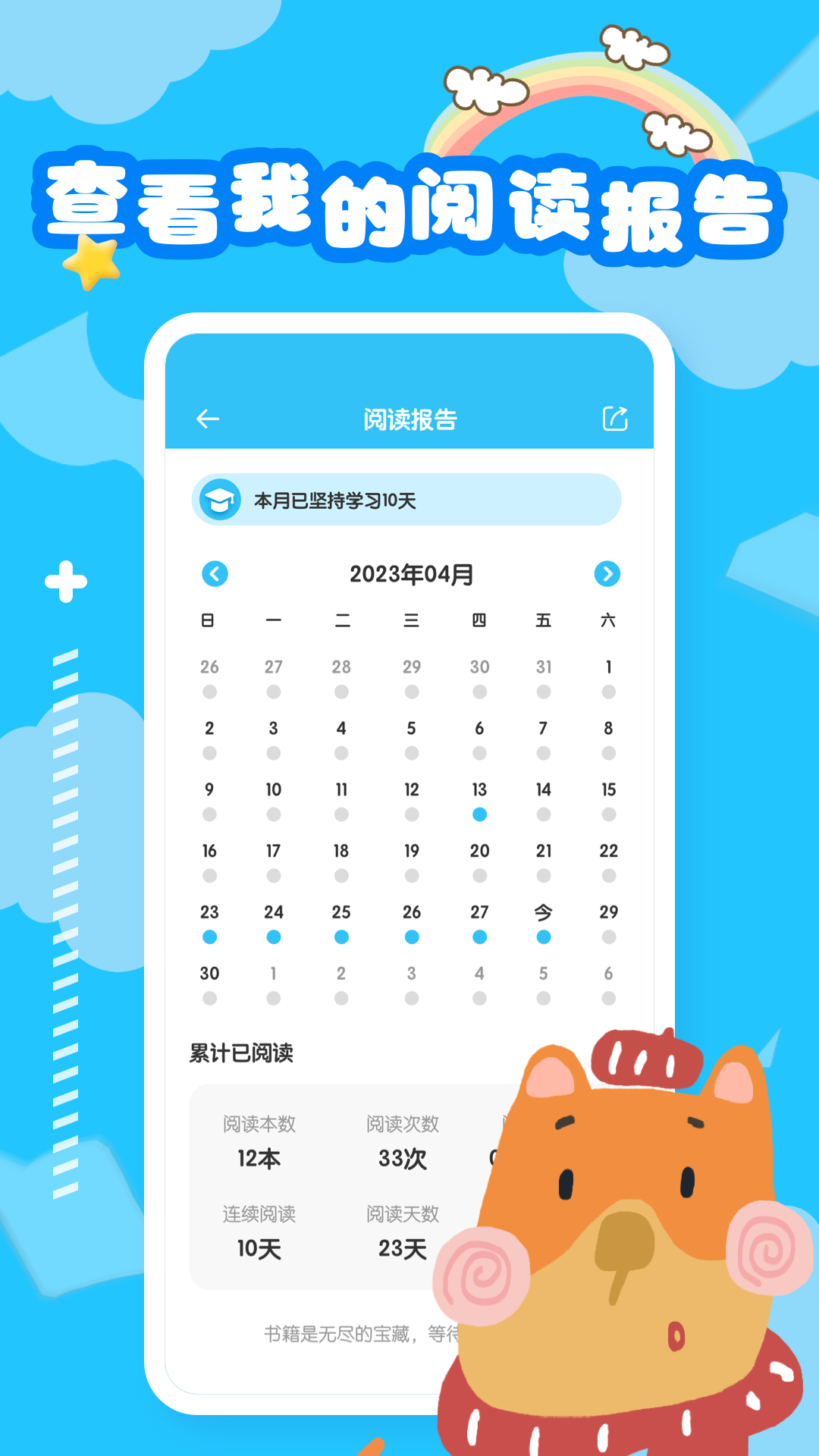睡前英语绘本故事免费图1