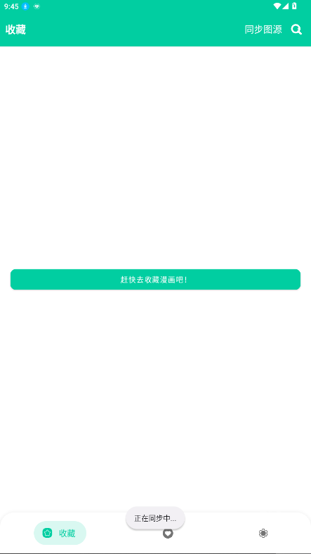 云漫漫画免费版图6