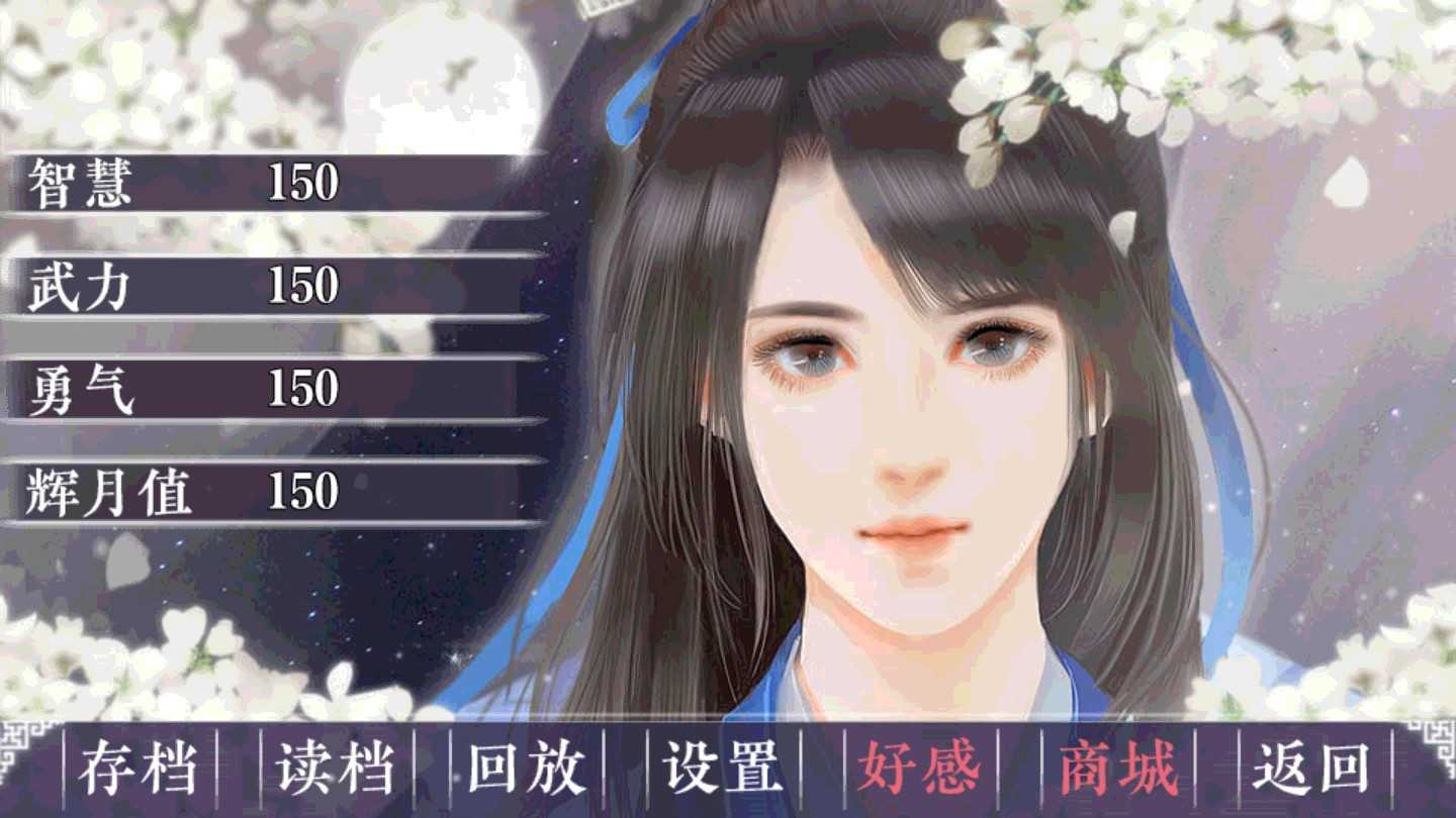 橙光月出处天子官方正版图2