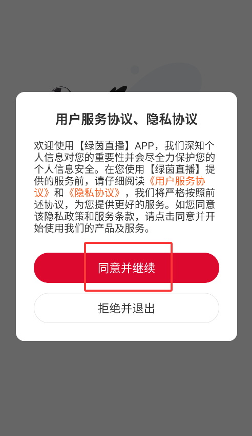 绿茵直播 3