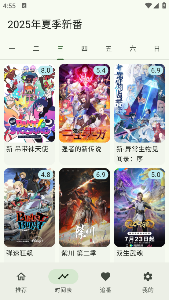 Kazumi最新版
