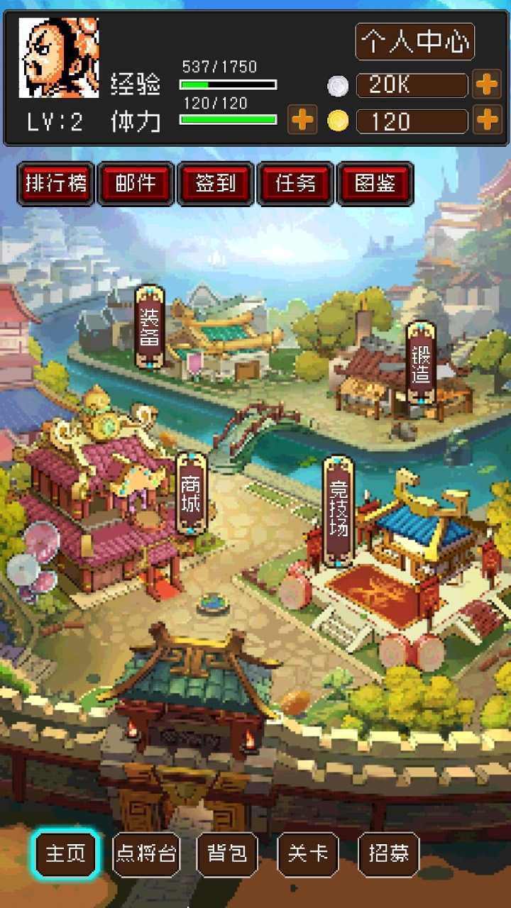 爆笑三国中文版(1)