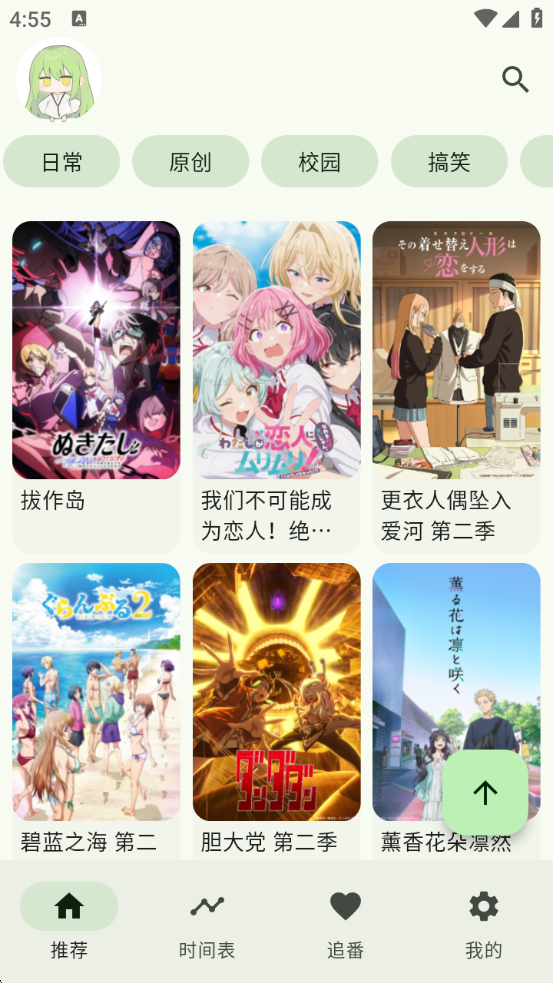 Kazumi最新版