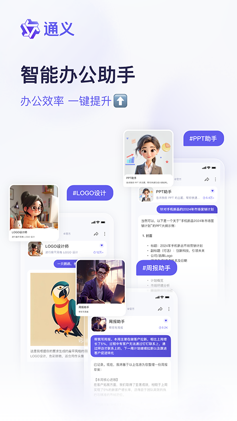 通义千问最新版图2