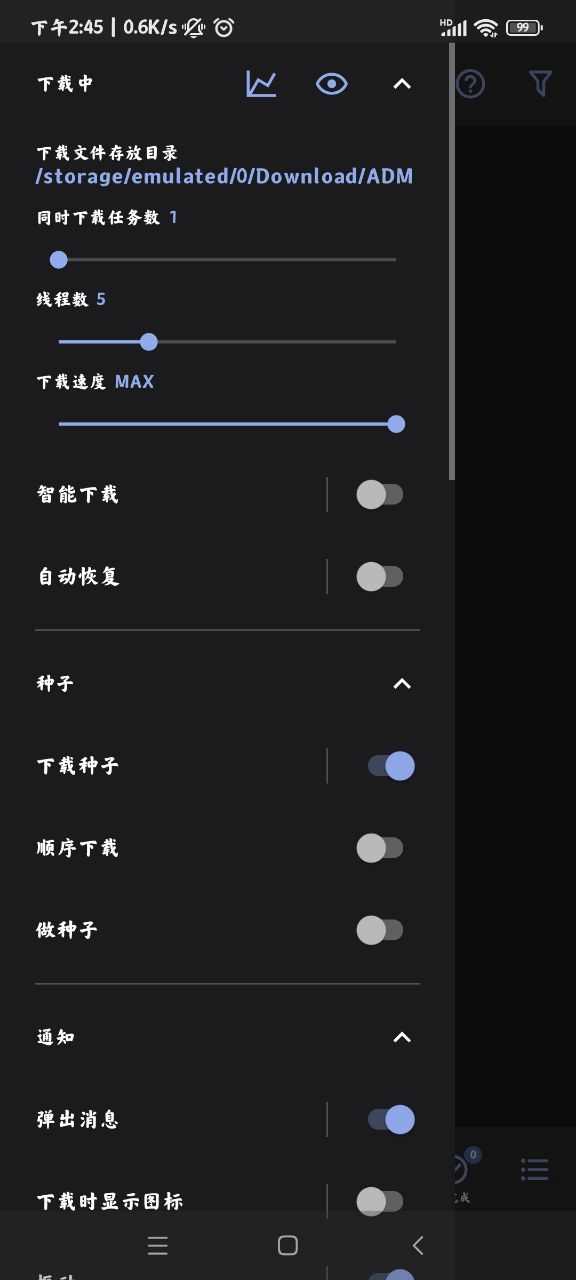 adm器软件 图2