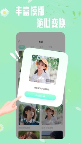 轻莲相机手机版