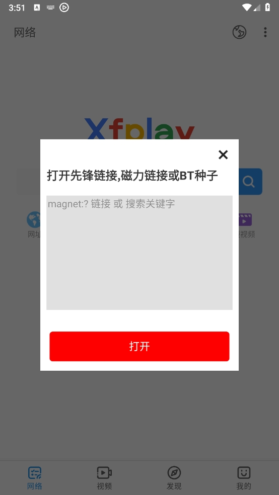 影音先锋2025版