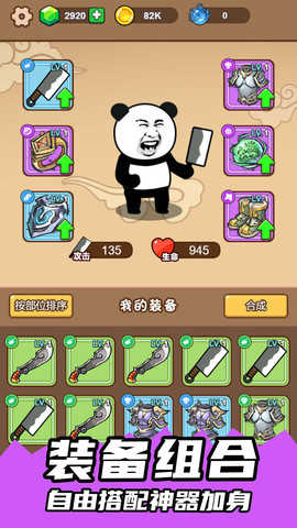 表情包大作战免广告版图4