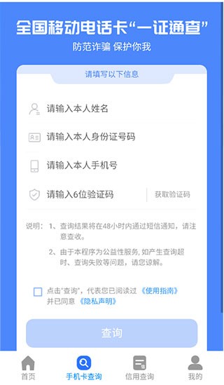一证通查图3