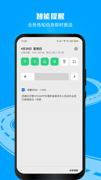 交管12123图4