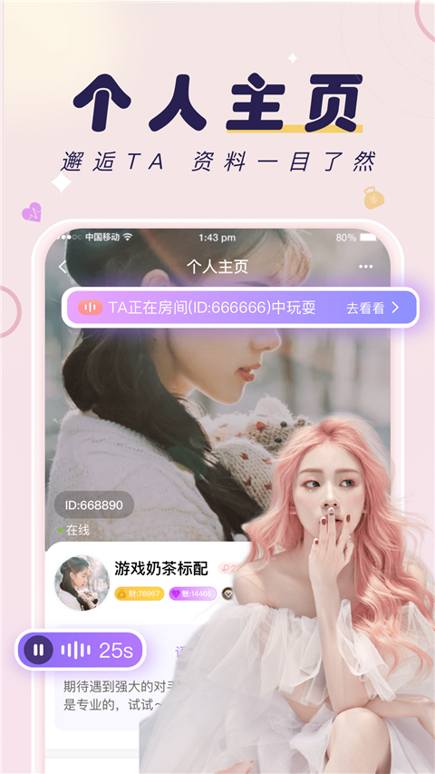 友玩陪玩免费版2