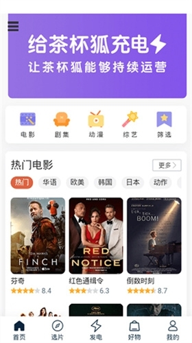 茶杯狐Cupfox正版