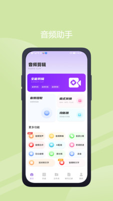 极简音效助手免费版图4