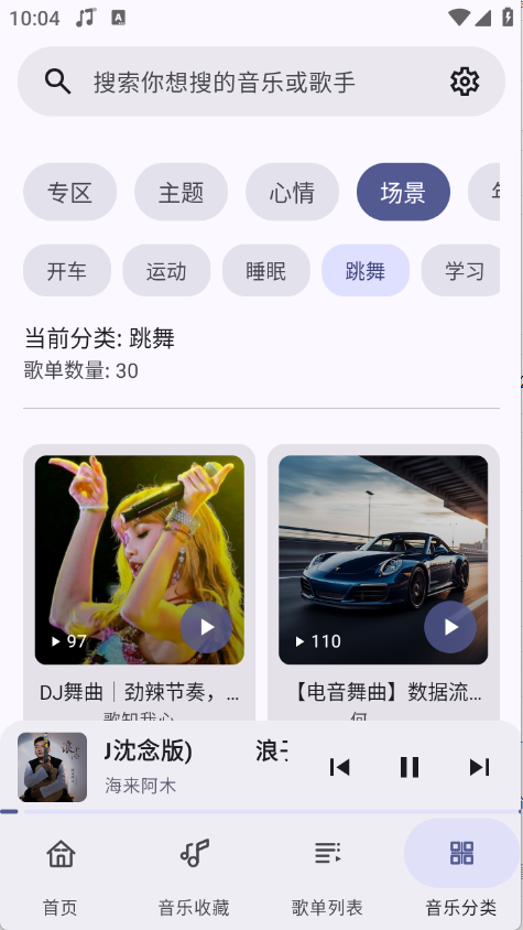 冬瓜音乐安装2025最新版