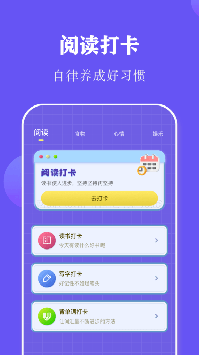 阅读打卡 (4)