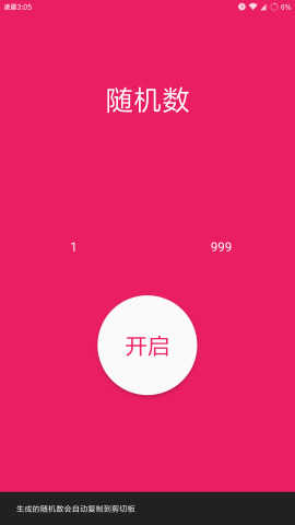 彩虹糖(Root工具箱) 图2