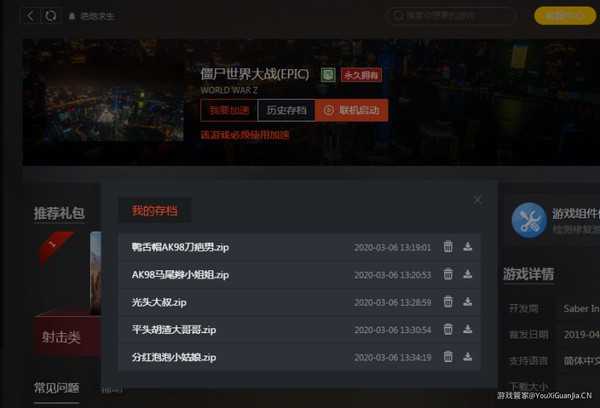 STEAM游戏管家 图1