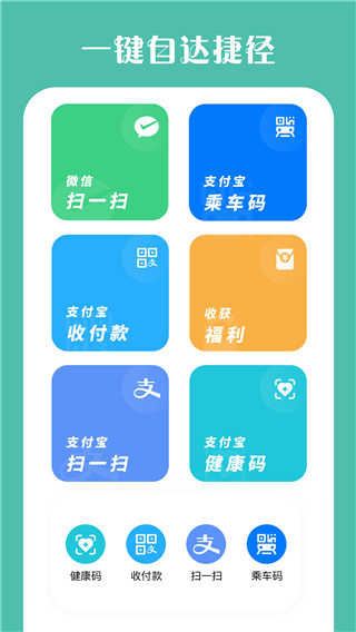 桌面小组件全部免费 