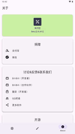 X计划 (3)